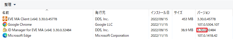ID Manager for EVEMA(x64)3.30.0.43484 バージョン:3.30.0.32484